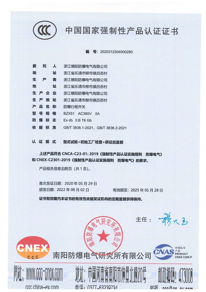 防爆行程開關 BZX51 IIBT6