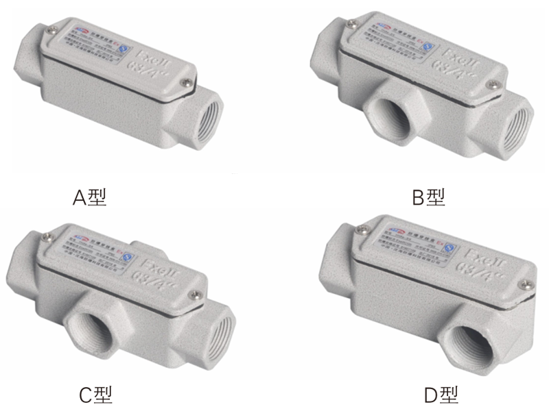 BCH系列防爆穿線盒