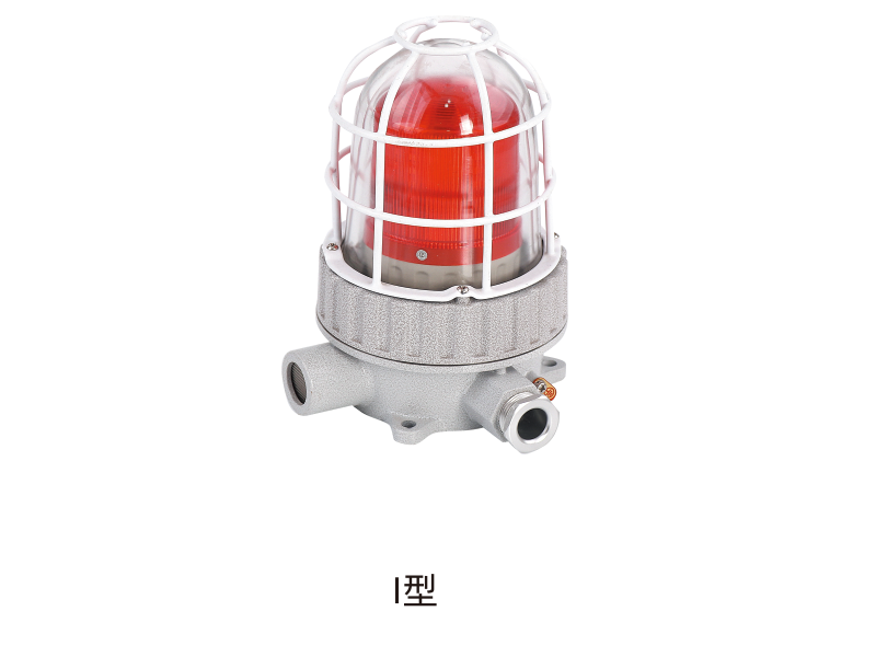 BLD(BBJ)防爆聲光報警器(ⅡC)